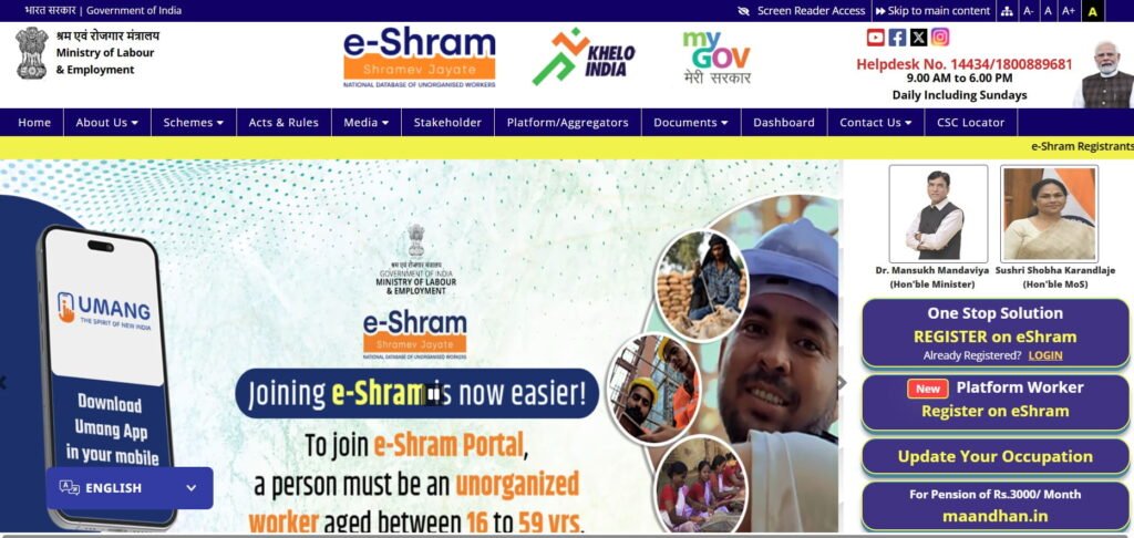 e-Shram Card