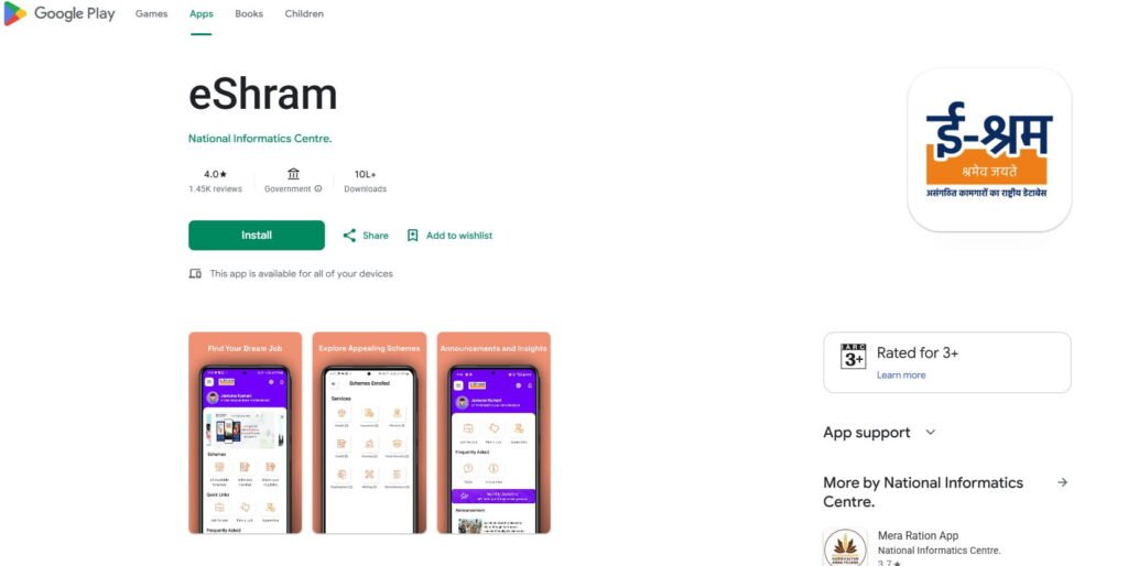 e-Shram One Stop Solution App
